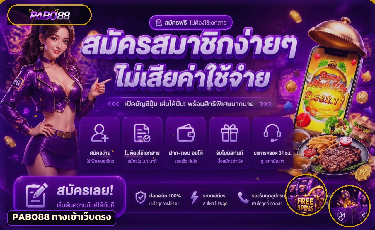แบนเนอร์ PABO88 ทางเข้าเว็บตรงโทนม่วงทอง